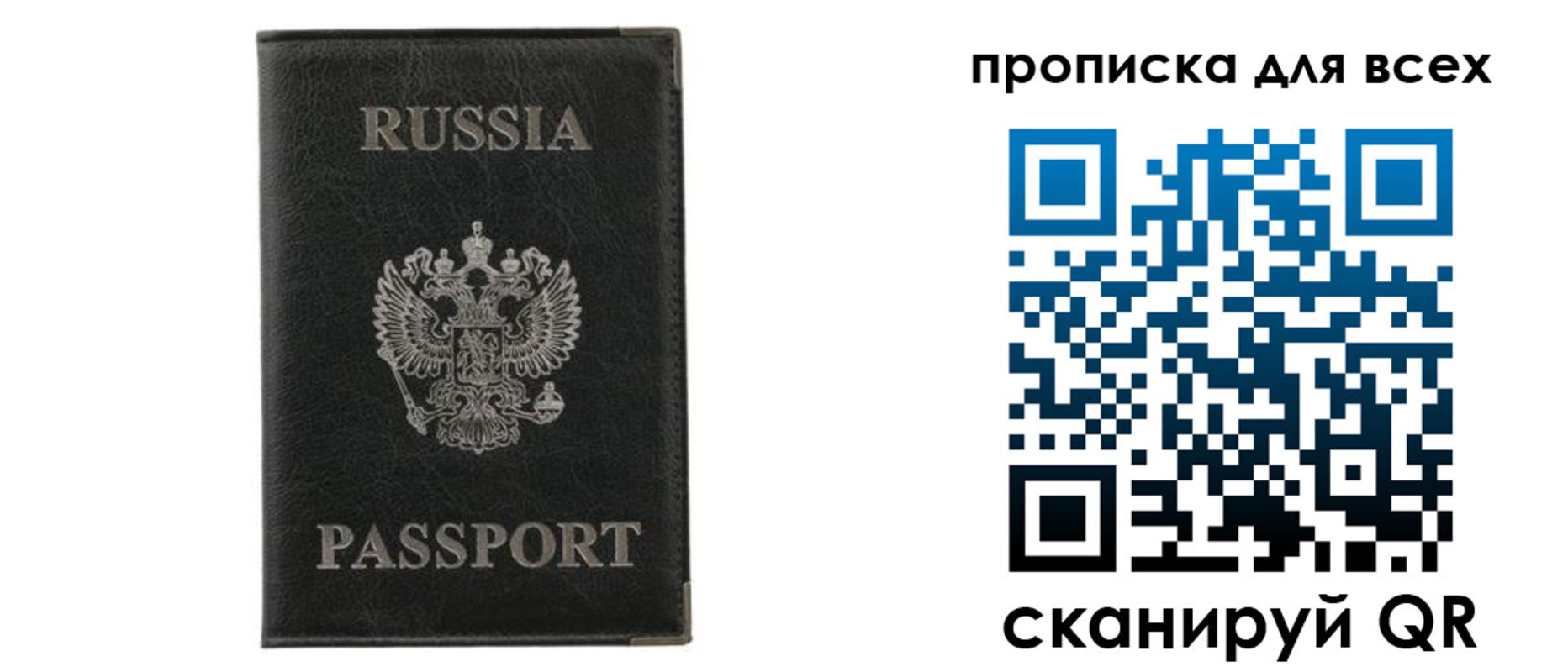 прописка штамп в Вологде