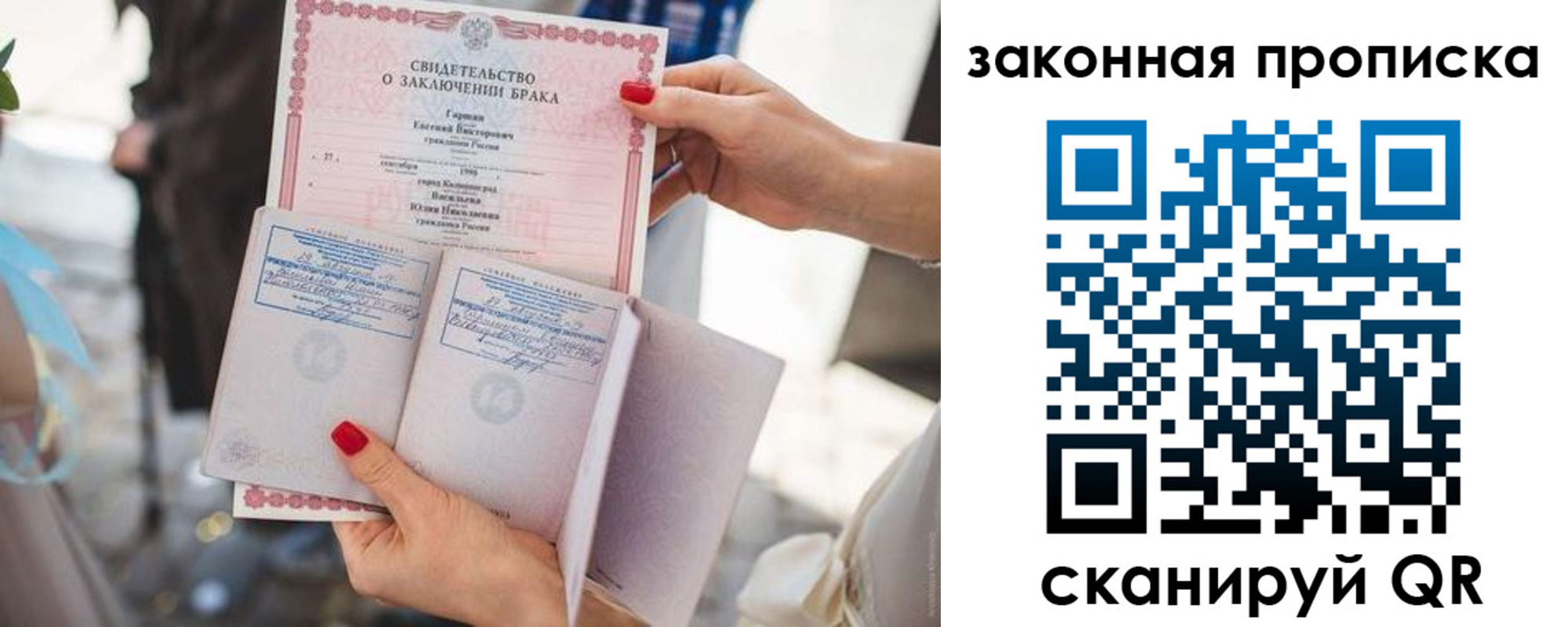 прописка поиск в Вологде