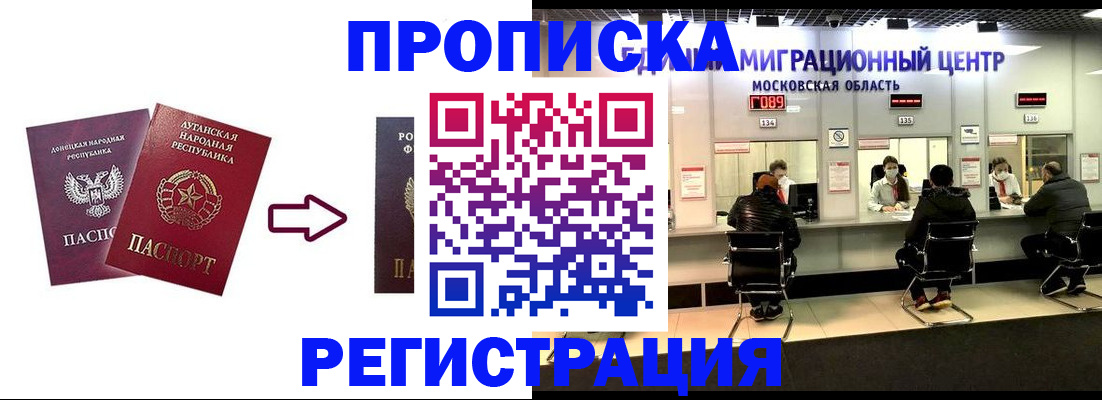 временная регистрация законно в Вологде