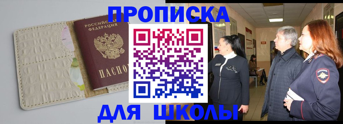 временная прописка в Вологде