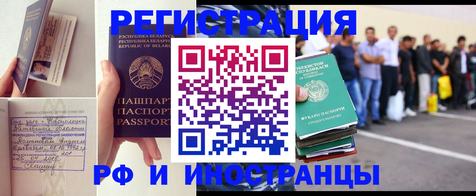 миграционный учет в Вологде