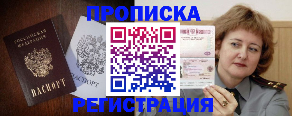временная регистрация собственник в Вологде