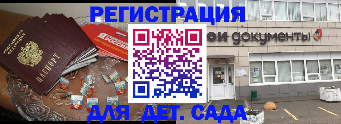 временная регистрация поиск в Вологде