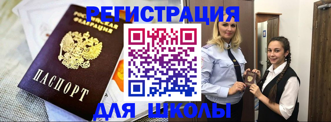 регистрация в Вологде