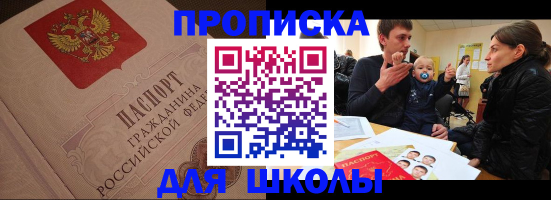 временная регистрация для всех в Вологде